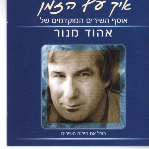 דברים קטנים Dvarim Ktanim