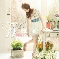 연애하고 싶어요 (Instrumental)