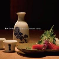 初めての街で Traditional version
