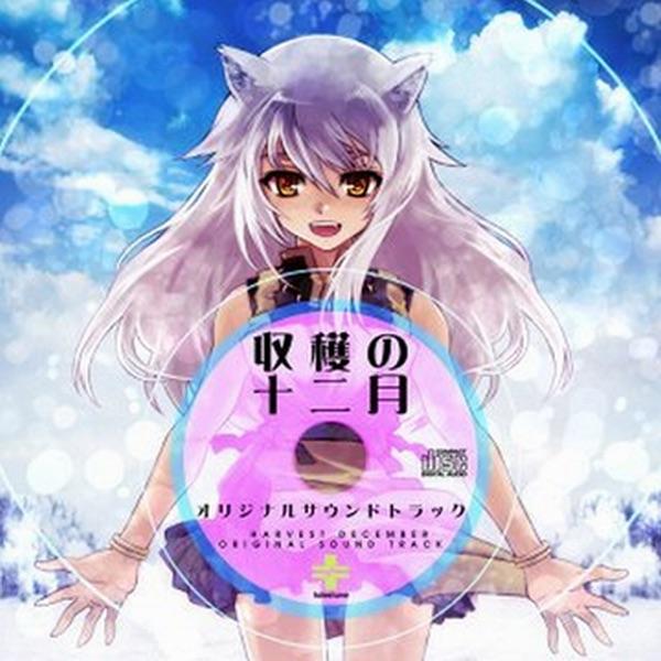 高秋