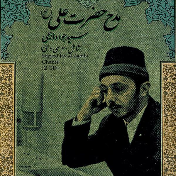 Elahi Rahmati