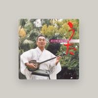 湧川明