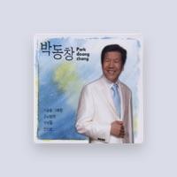 박동창