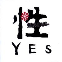 さよならソング