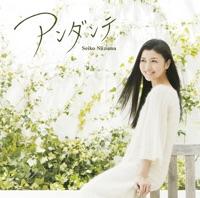 愛をとめないで ~Always Loving You~