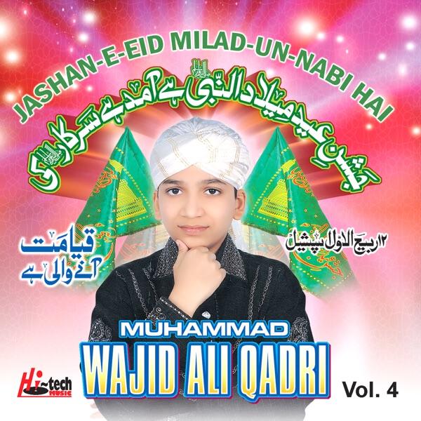 Sohnra Madine Wala (Punjabi)