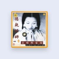 Deqianwangmu
