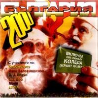 Koleda (Krayat na veka)