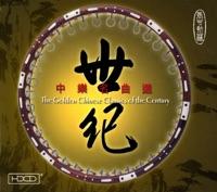 The Butterfly Lovers Erhu Concerto (excerpt)