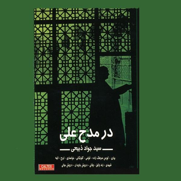 Ali Bood