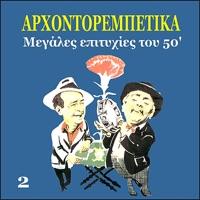 Spasta Ola Kai Agapa Me