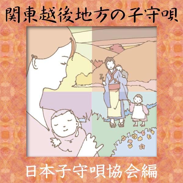 八丈島の子守唄
