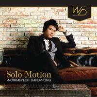 สายตายาว (Fan Version)