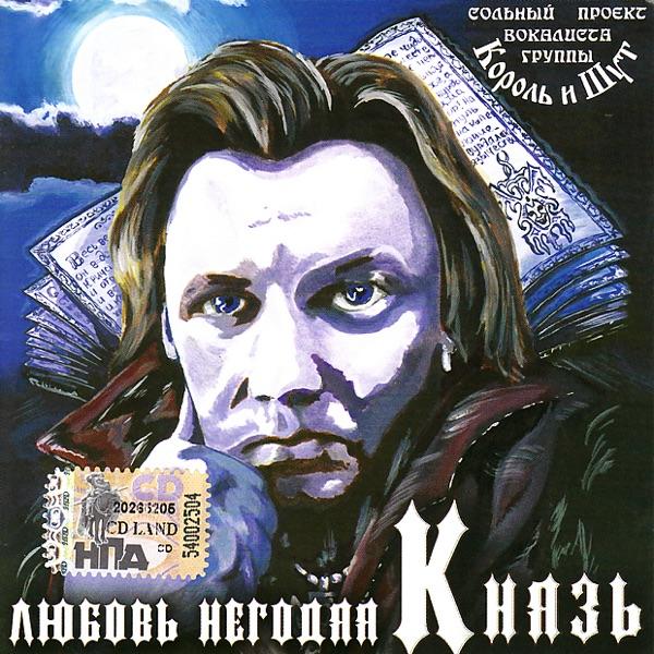 Летучий Скелетик