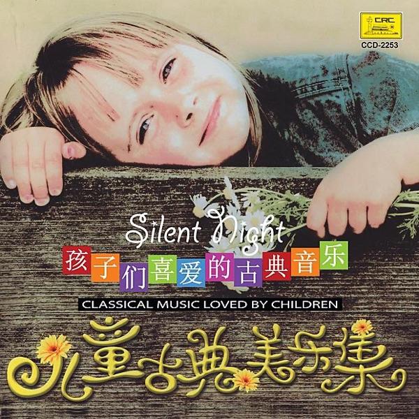 Toseili Serenade (Xiao Ye Qu)