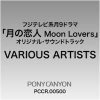 Moon Lovers