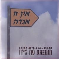 Sim Shalom