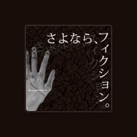 Plutonius(ハヤカワP)