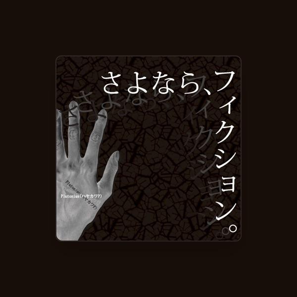 Plutonius(ハヤカワP)