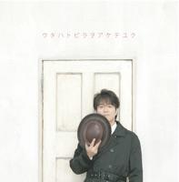 君がいれば