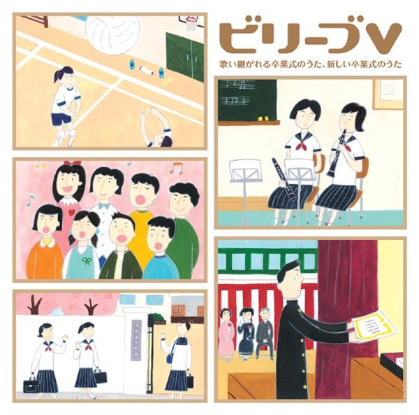 時を越えて