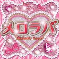 KISS KISS ~恋したあの夏~ (ZIPANG RAYTO MIX)
