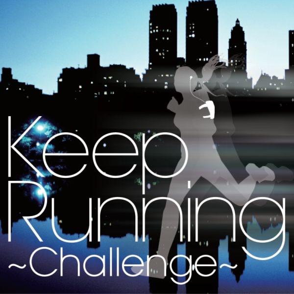 寒い夜だから・・・ (Keep Running~Challenge)