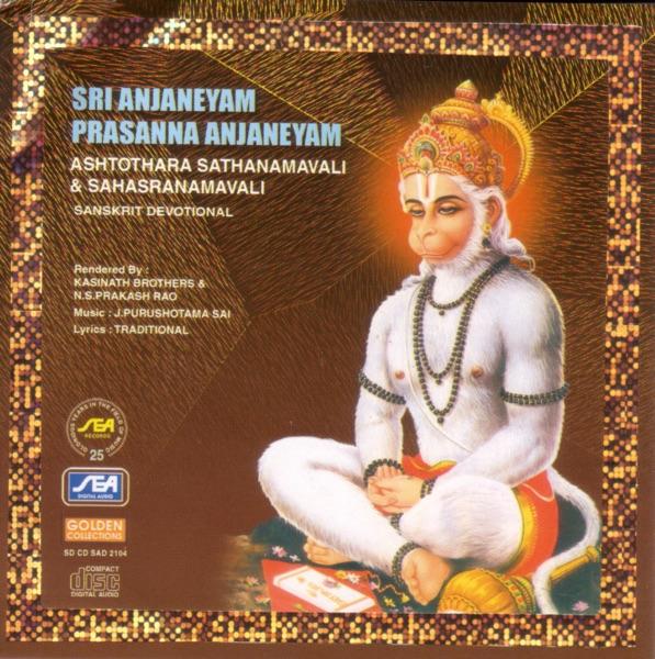 Sahasranamavali