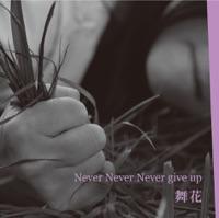 Never Never Never give up (J-mix)