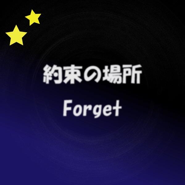 Forget