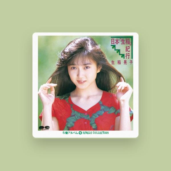 生稲晃子