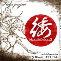 倭 - Heartfelt Wishes (feat. L.I.F.E.Long)