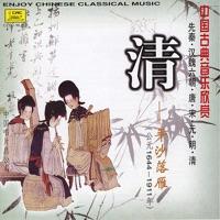 The Strings: A Cluster of Clear Tones (Xian Suo Bei Kao: Qing Yin Chuan)