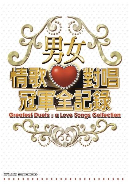 愛錯了時候