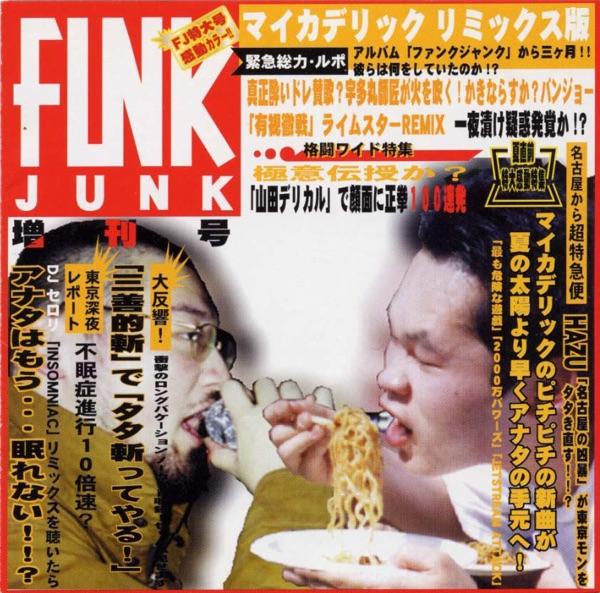 三善的斬 Feat ヒデンカ、MMC三善、亜々来