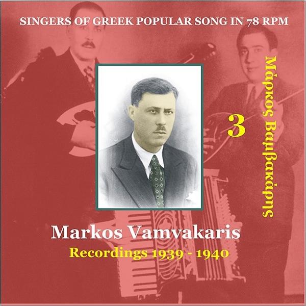 O Antonis O Varkaris (1939) [Ο Αντώνης ο βαρκάρης]
