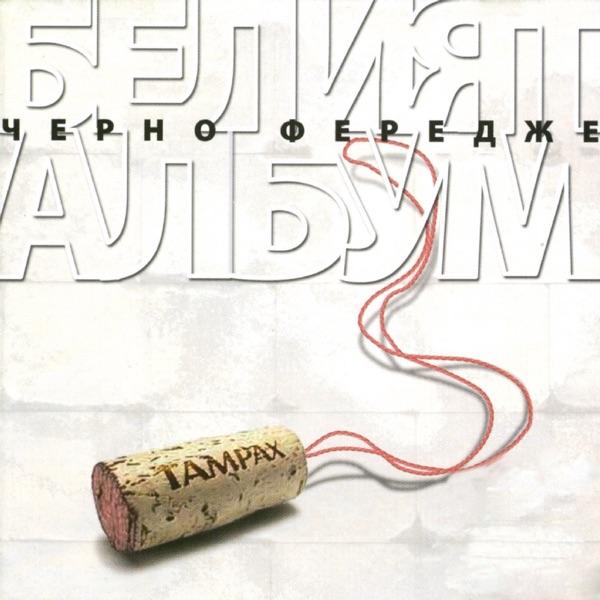Da Behme Malko