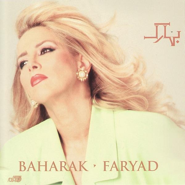 Faryad (Mix)