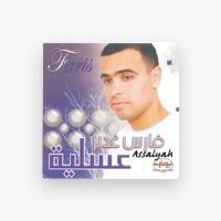 Fares Ghadeer