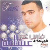 Mawal Akol el Aah