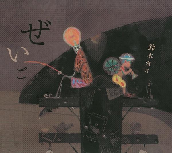 疫病の神
