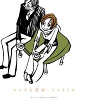 ステキな果実