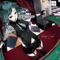 ポーカーフェイス (feat. メグッポイド)