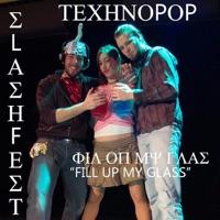 Fill Up My Glass (Main Version)
