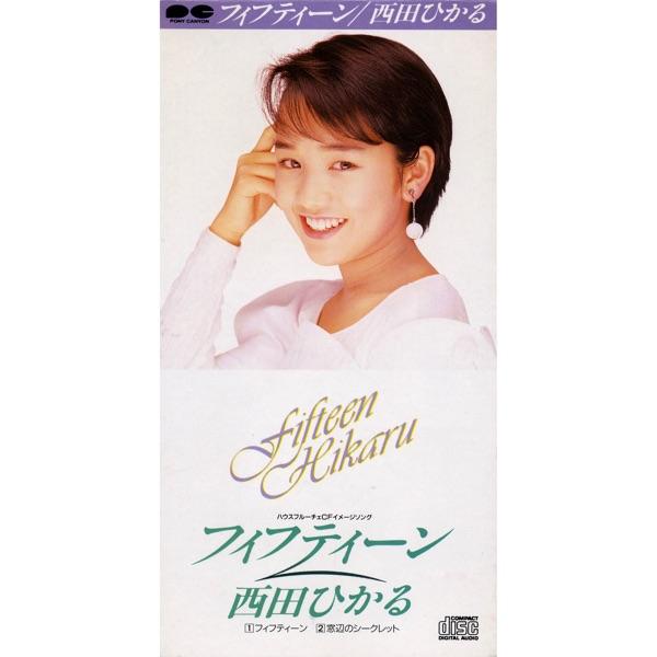 フィフティーン
