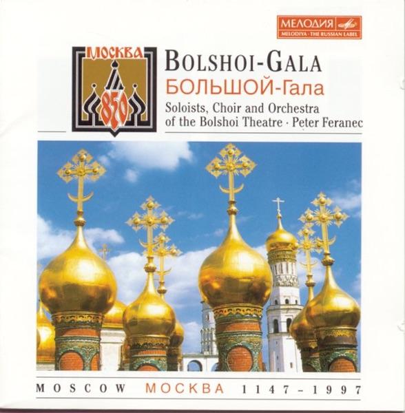 Boris Godunov: Varlaam's Song