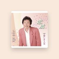 しいの 乙吉