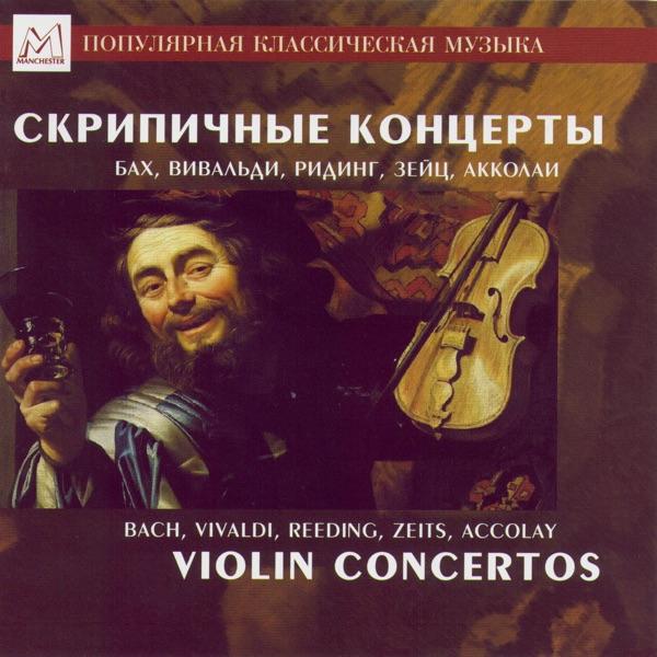 Concerto No. 3 For Violin, Strings And Harpsichord In Gmajor. Concerto No. 6 For Violin, Strings And Harpsichord In A Minor: Presto