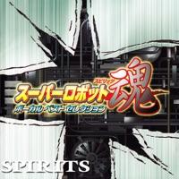 コン・バトラーVのテーマ