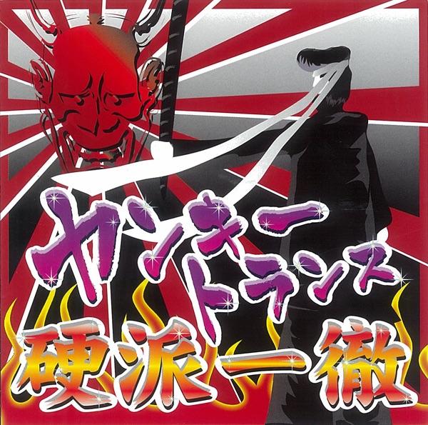 前略、道の上より